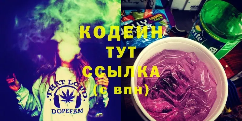 наркошоп  ОМГ ОМГ ONION  Codein Purple Drank  Бикин 