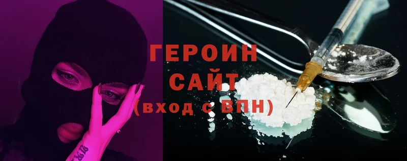 Героин Heroin  Бикин 